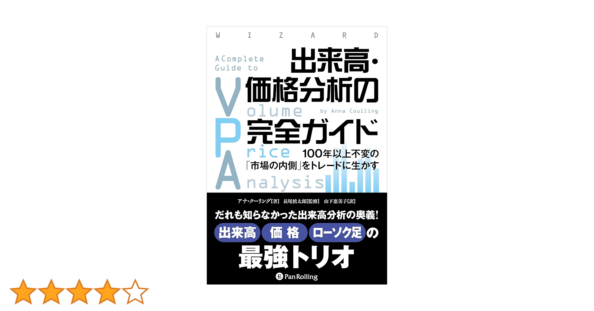 KALS プレミアム講座 過去問分析 セット バラ売り不可 Amazon.co.jp: 出来高・価格分析の完全ガイド ──100年以上不変